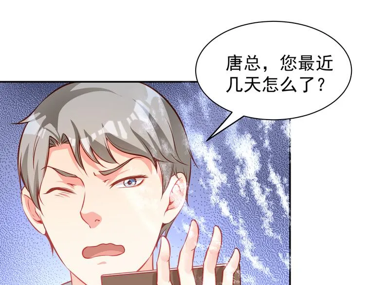 第8话 为你实现愿望 第32页