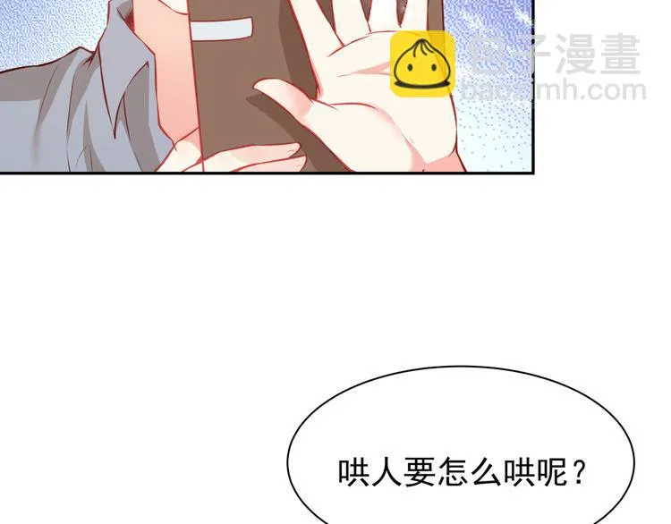 第8话 为你实现愿望 第33页