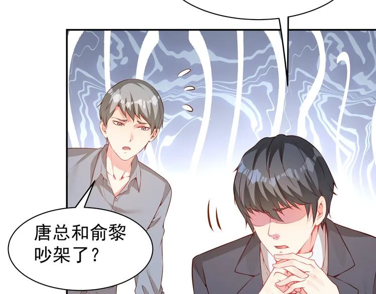 第8话 为你实现愿望 第34页
