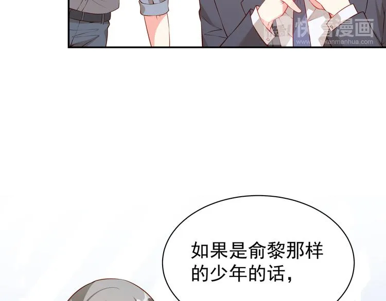 第8话 为你实现愿望 第35页