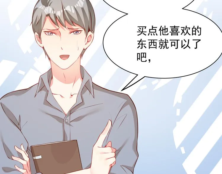 第8话 为你实现愿望 第36页