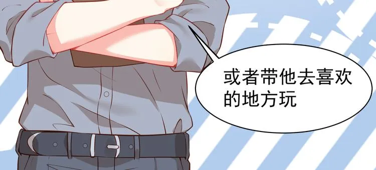 第8话 为你实现愿望 第37页