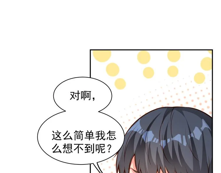 第8话 为你实现愿望 第38页
