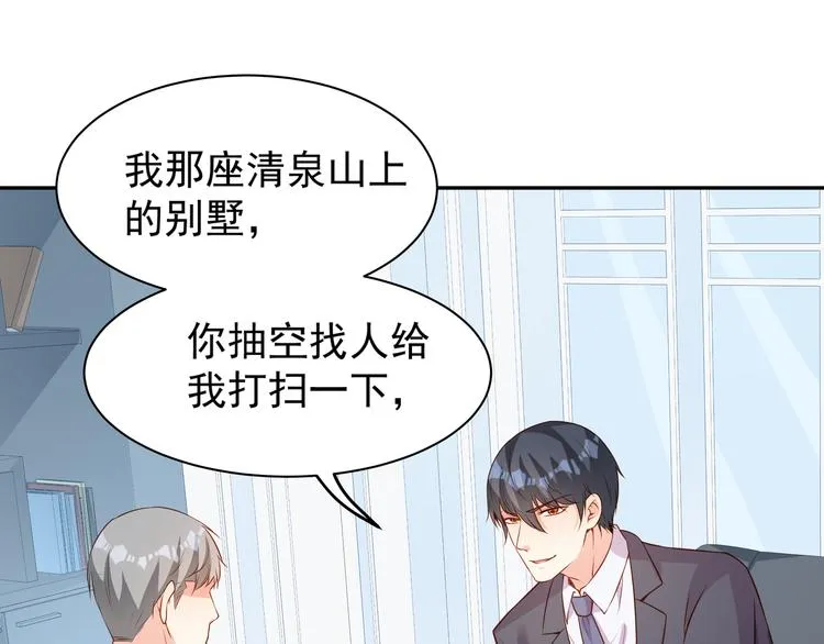 第8话 为你实现愿望 第40页