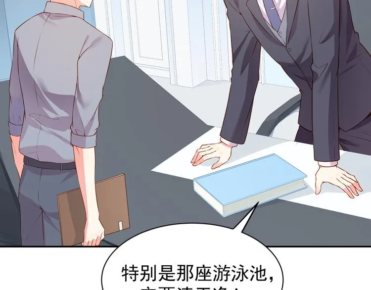 第8话 为你实现愿望 第41页