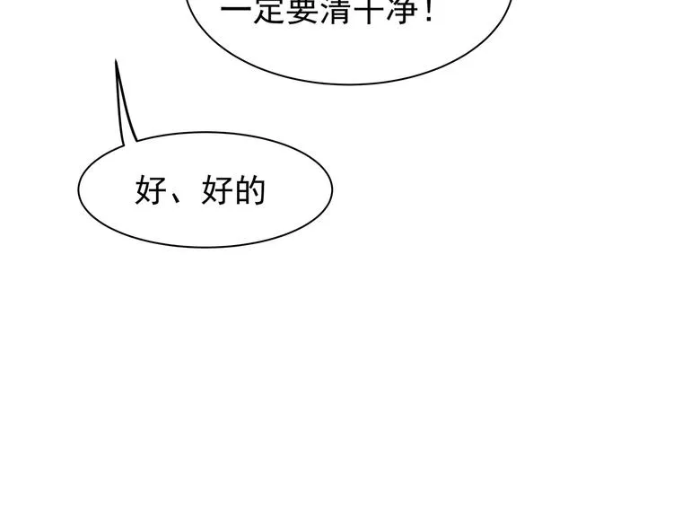 第8话 为你实现愿望 第42页