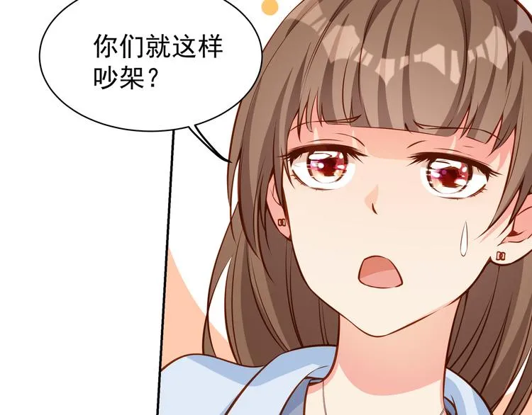 第8话 为你实现愿望 第45页