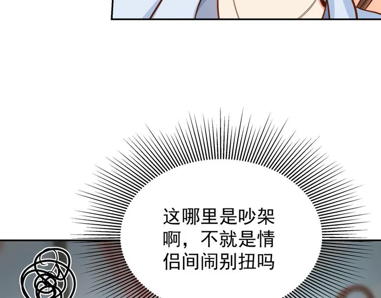 第8话 为你实现愿望 第46页