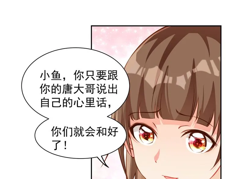 第8话 为你实现愿望 第49页