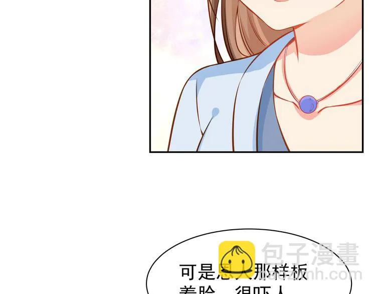 第8话 为你实现愿望 第50页