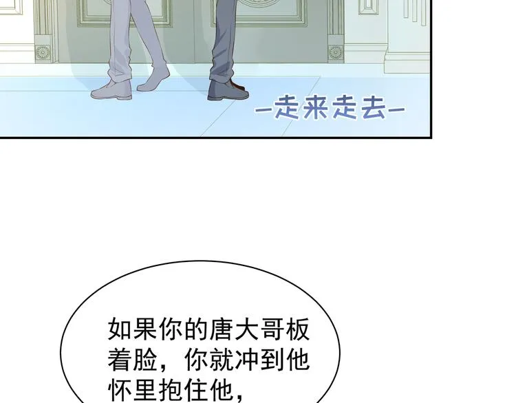 第8话 为你实现愿望 第57页