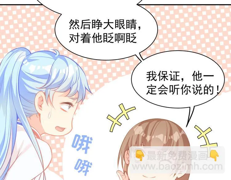 第8话 为你实现愿望 第58页