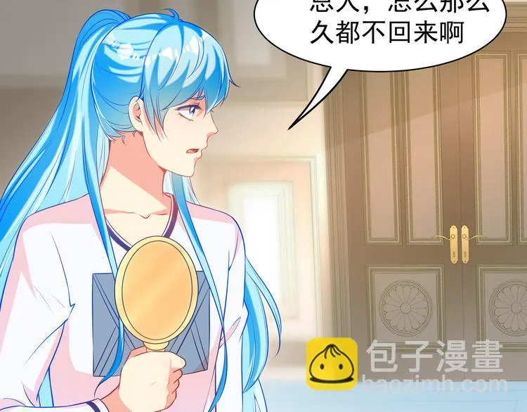 第8话 为你实现愿望 第62页