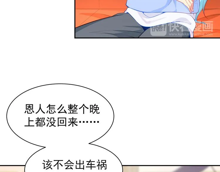 第8话 为你实现愿望 第68页