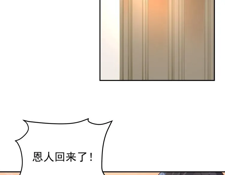 第8话 为你实现愿望 第72页