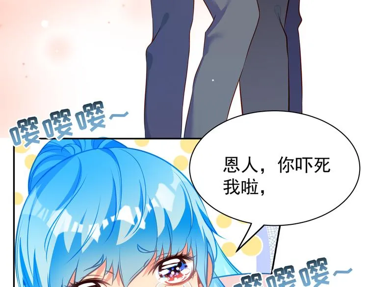 第8话 为你实现愿望 第78页