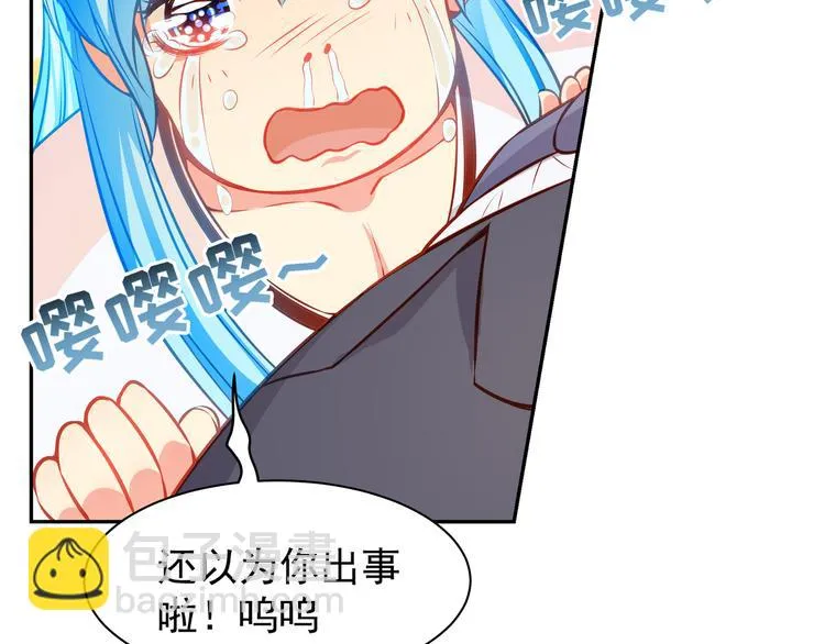 第8话 为你实现愿望 第79页
