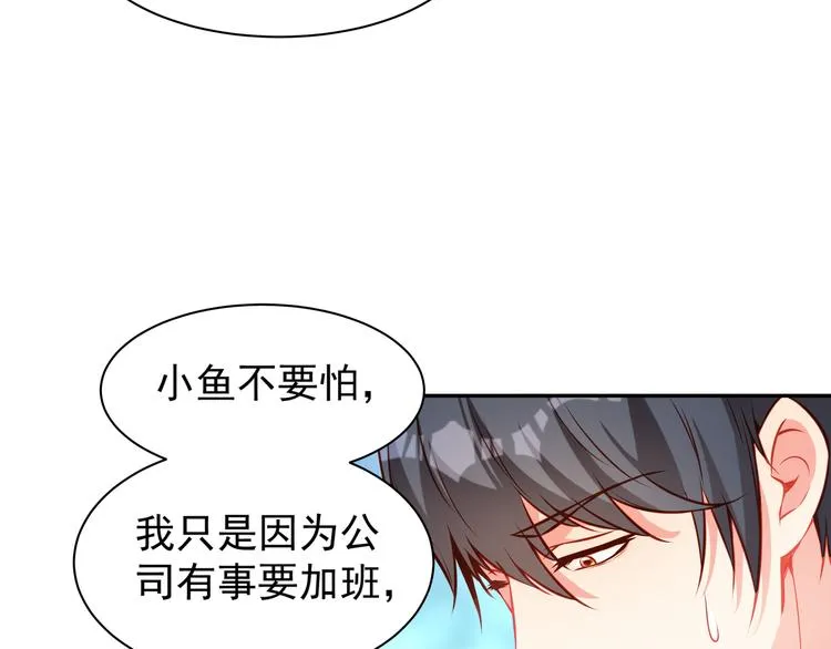 第8话 为你实现愿望 第80页