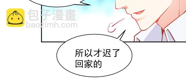 第8话 为你实现愿望 第81页