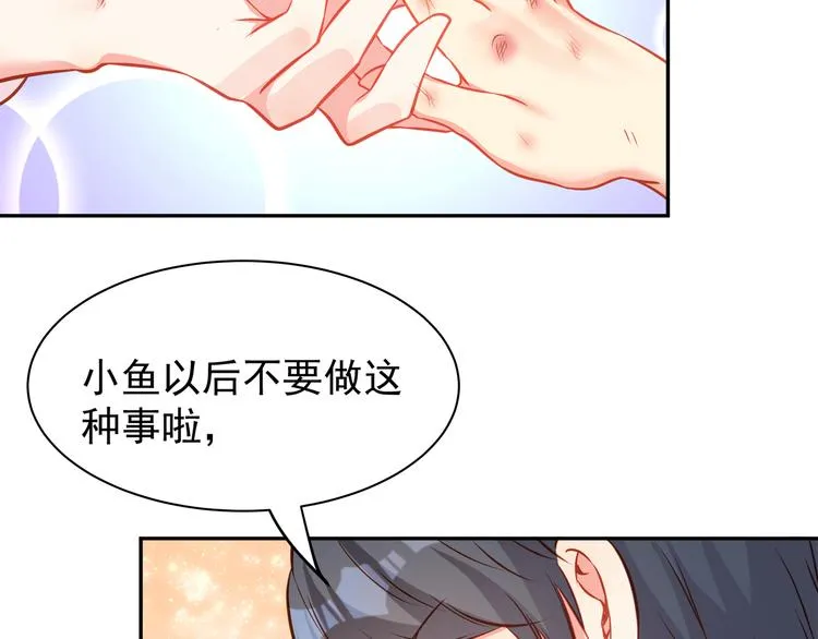 第8话 为你实现愿望 第85页