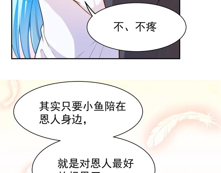 第8话 为你实现愿望 第89页