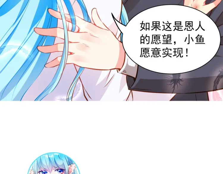第8话 为你实现愿望 第92页