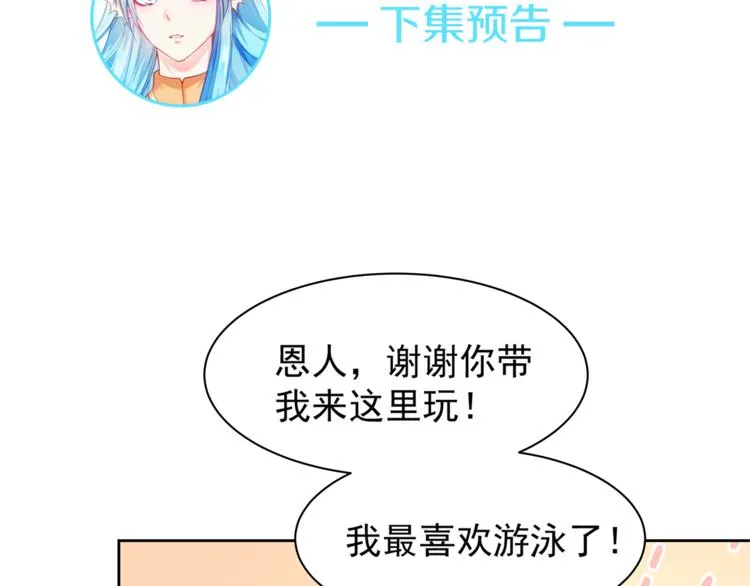 第8话 为你实现愿望 第93页
