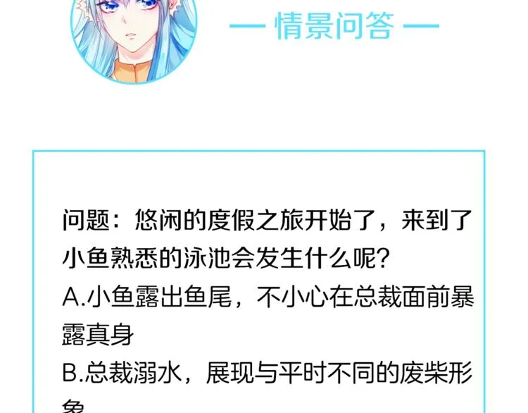 第8话 为你实现愿望 第100页