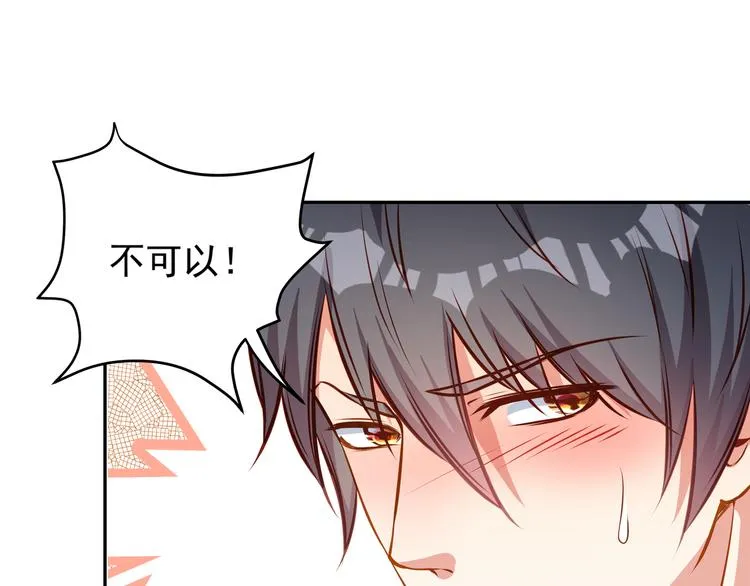 第6话 男友衬衣 第11页