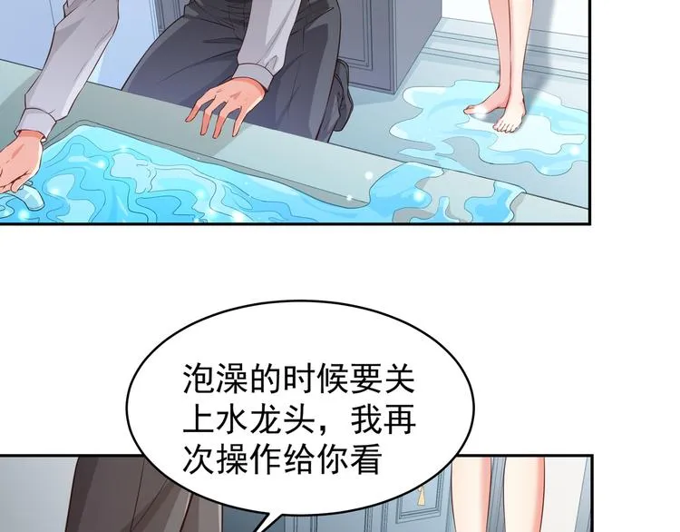 第5话 浴室惊魂 第76页