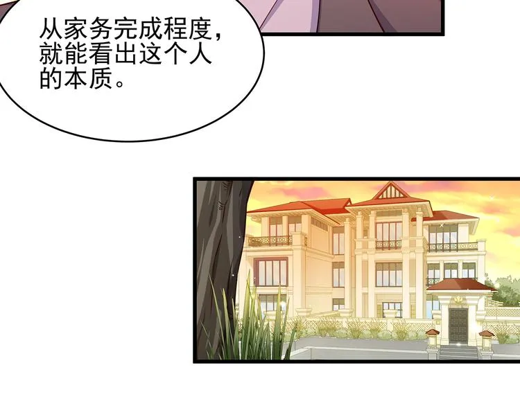 第2话 田螺少年？ 第44页