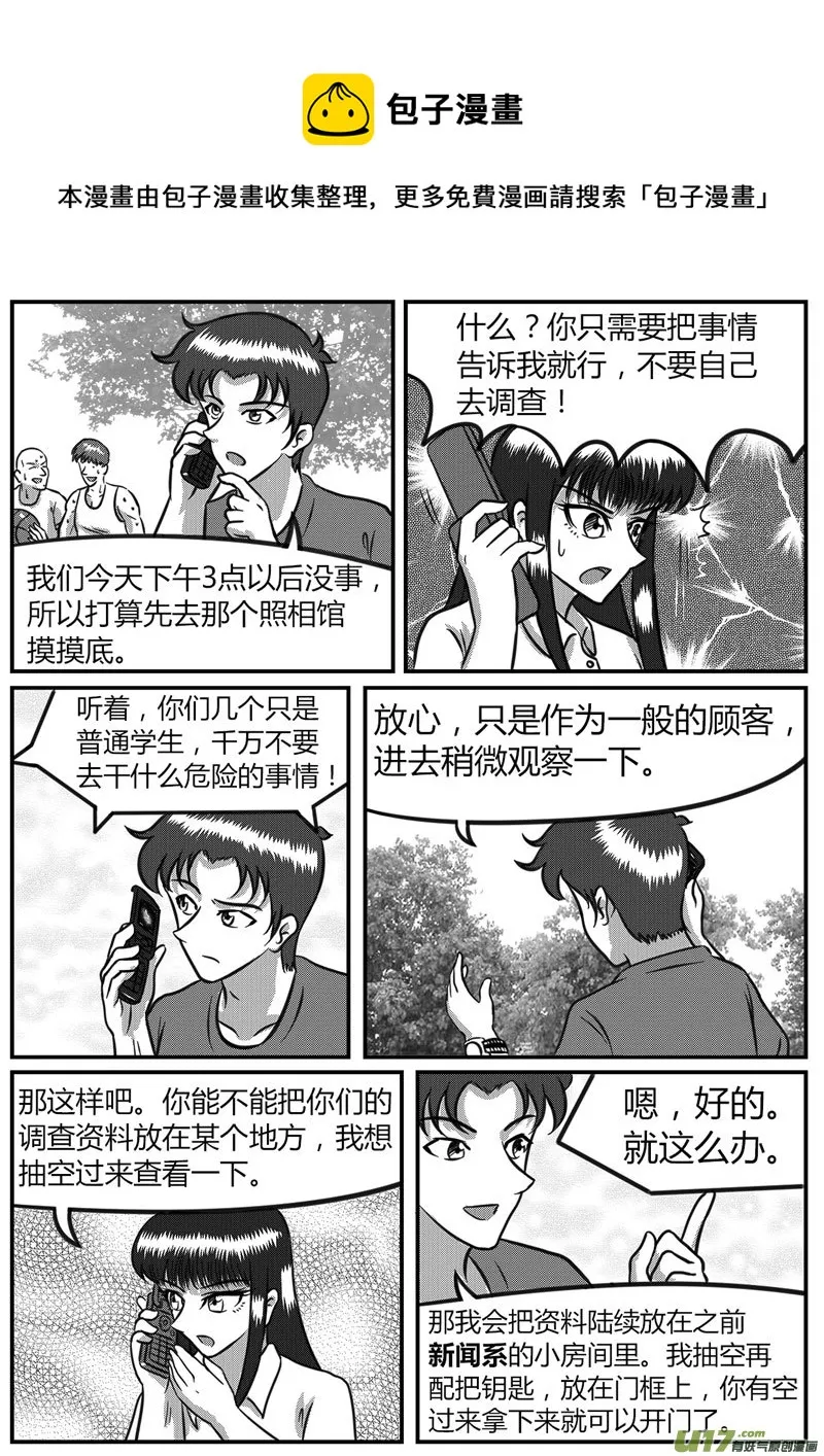 13 多路并进-3 第1页