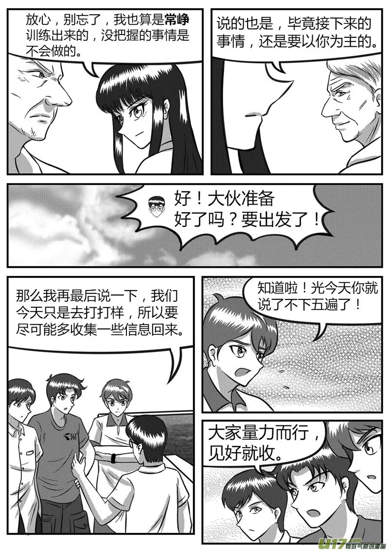 13 多路并进-3 第3页