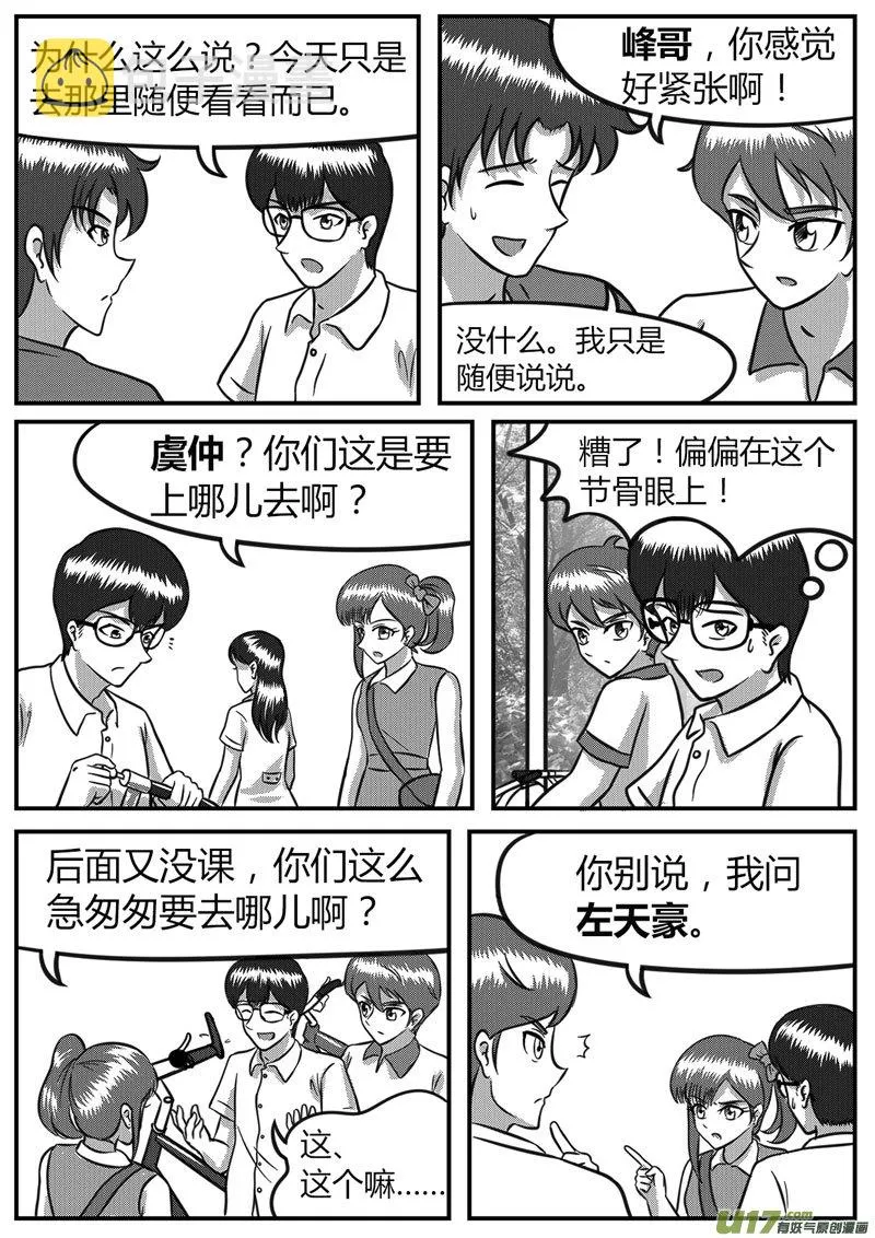 13 多路并进-3 第4页