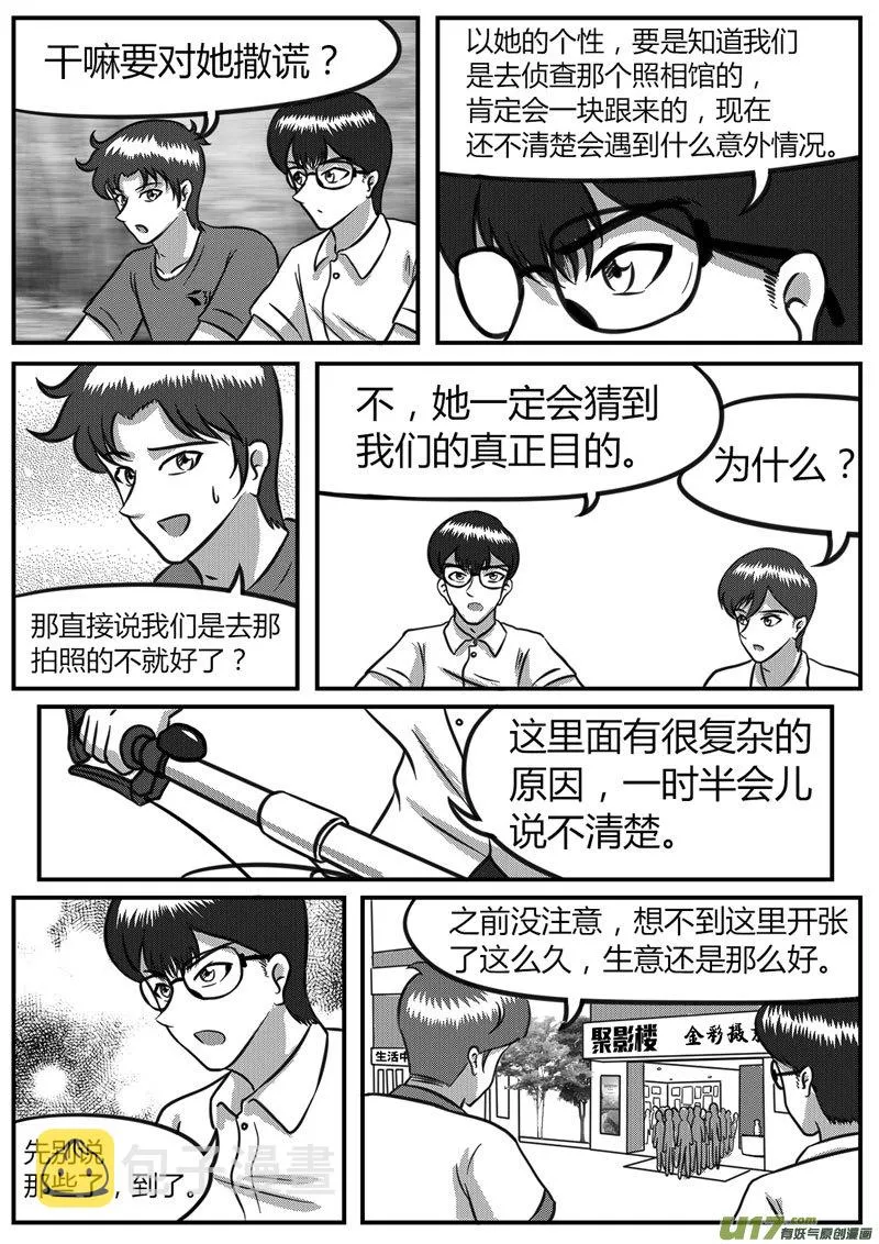 13 多路并进-3 第6页