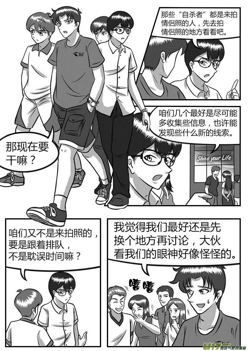 13 多路并进-3 第7页