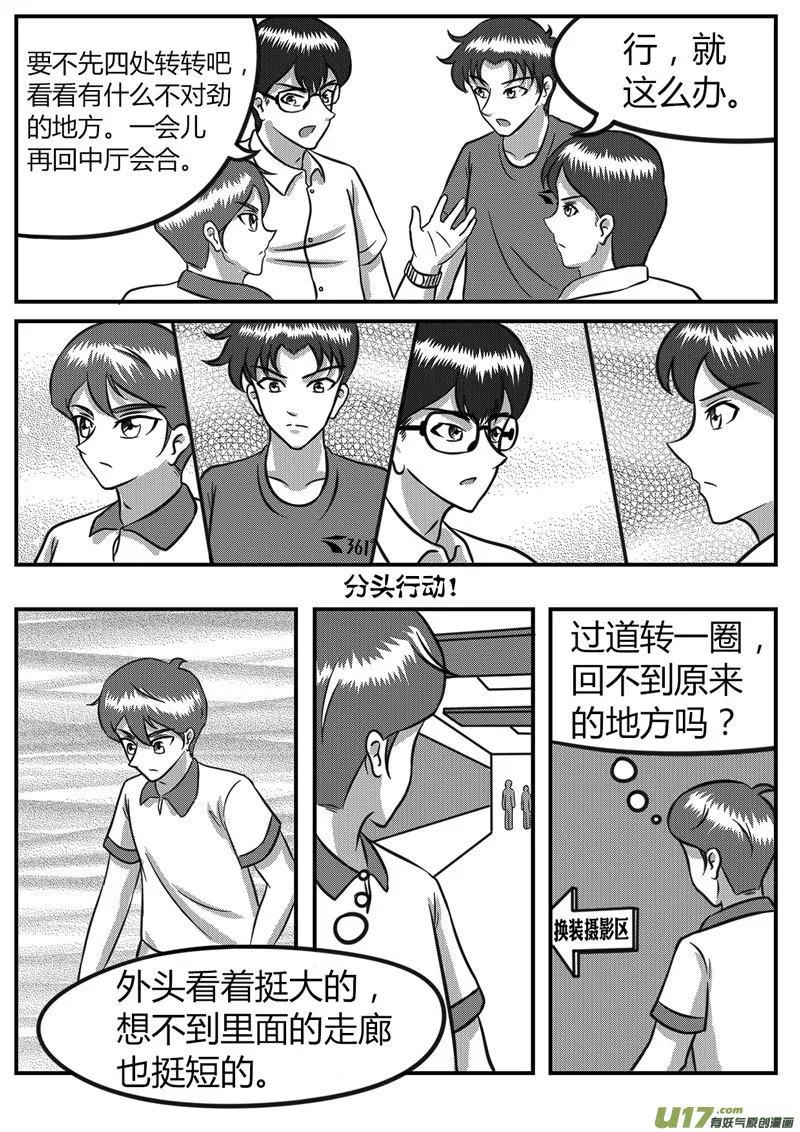 13 多路并进-3 第8页