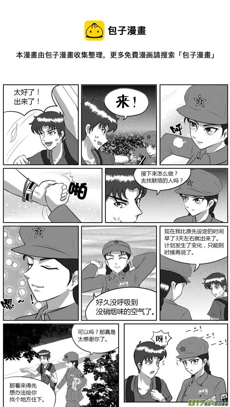 VOL.3 初敞心扉-2 第1页