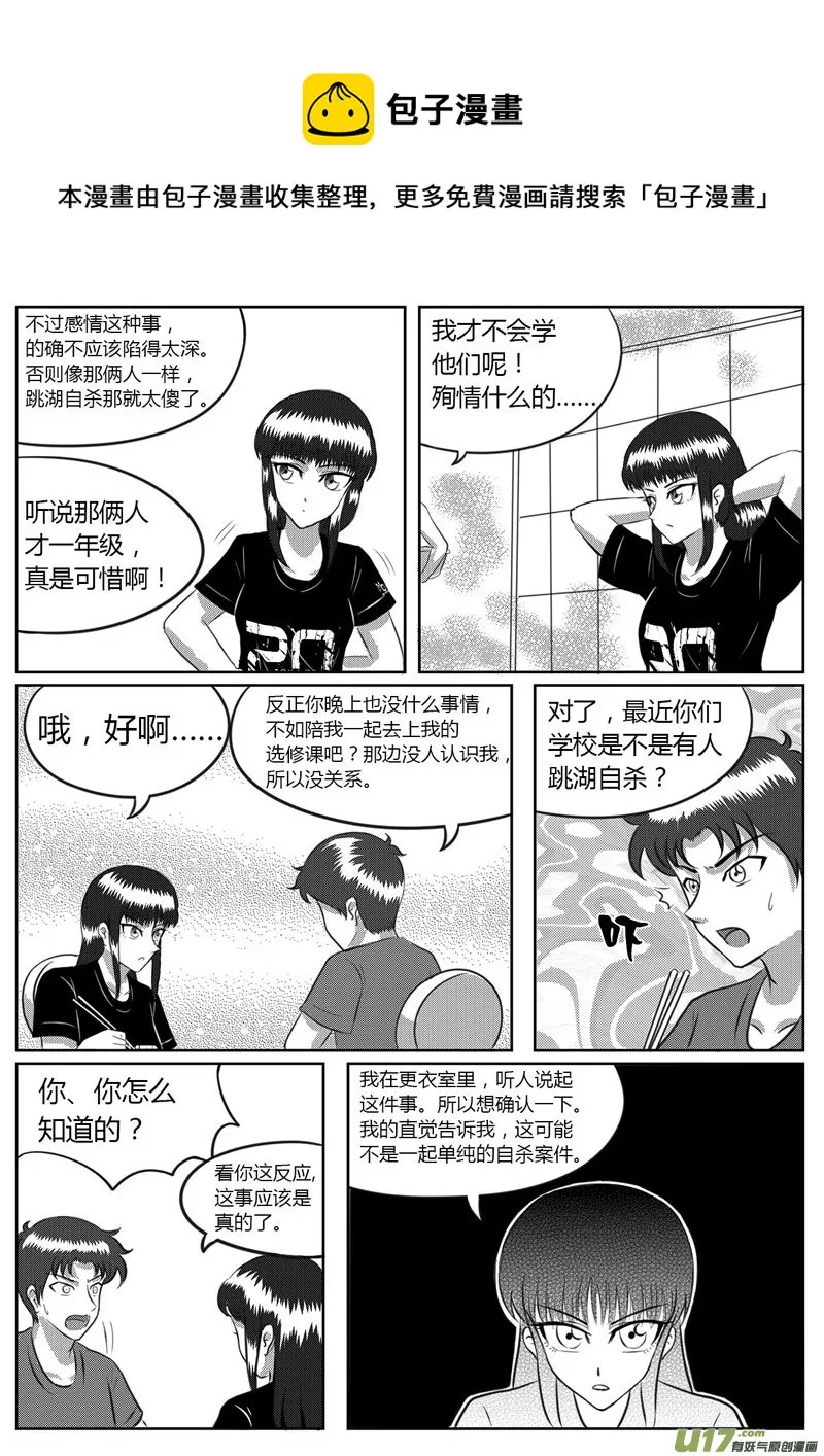 VOL.3 初敞心扉-4 第5页