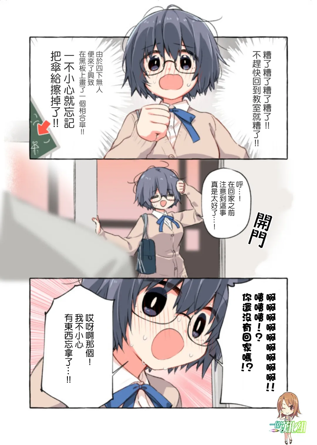 番外01 第1页