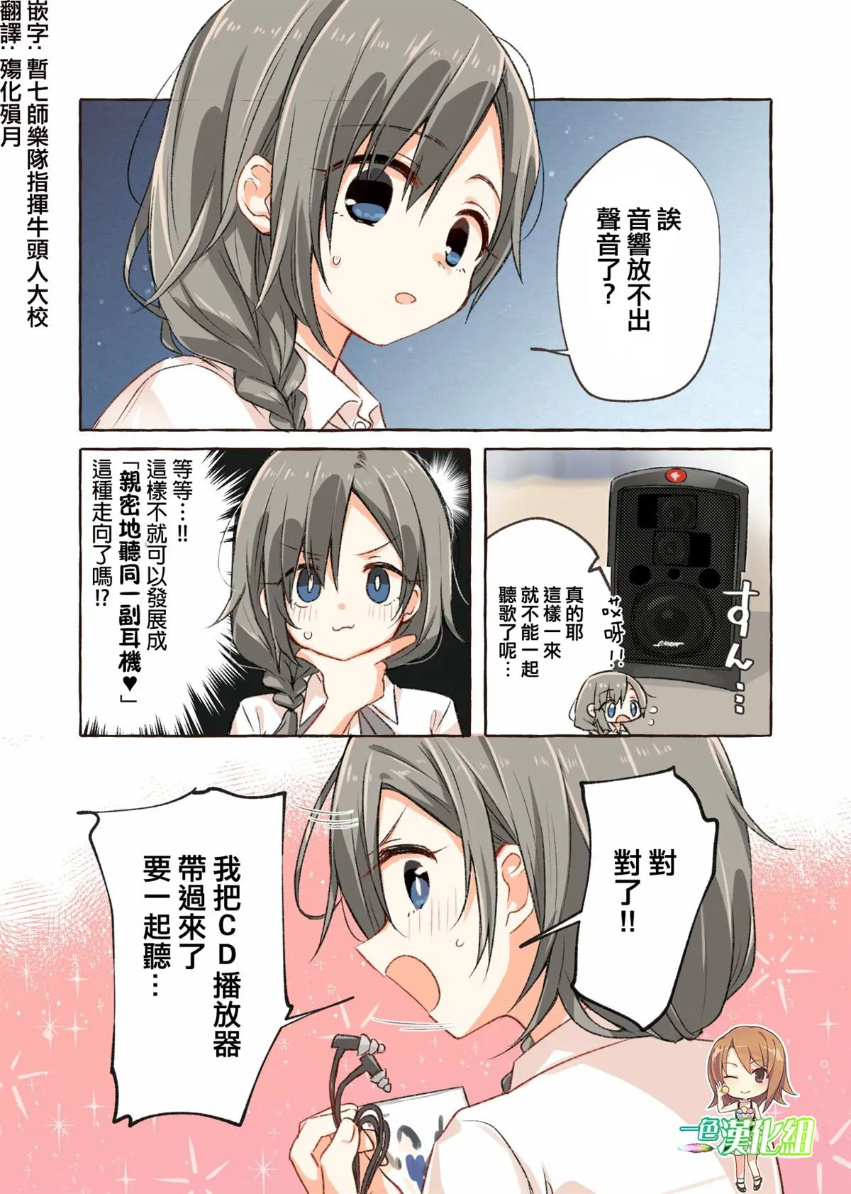 第18话 第1页