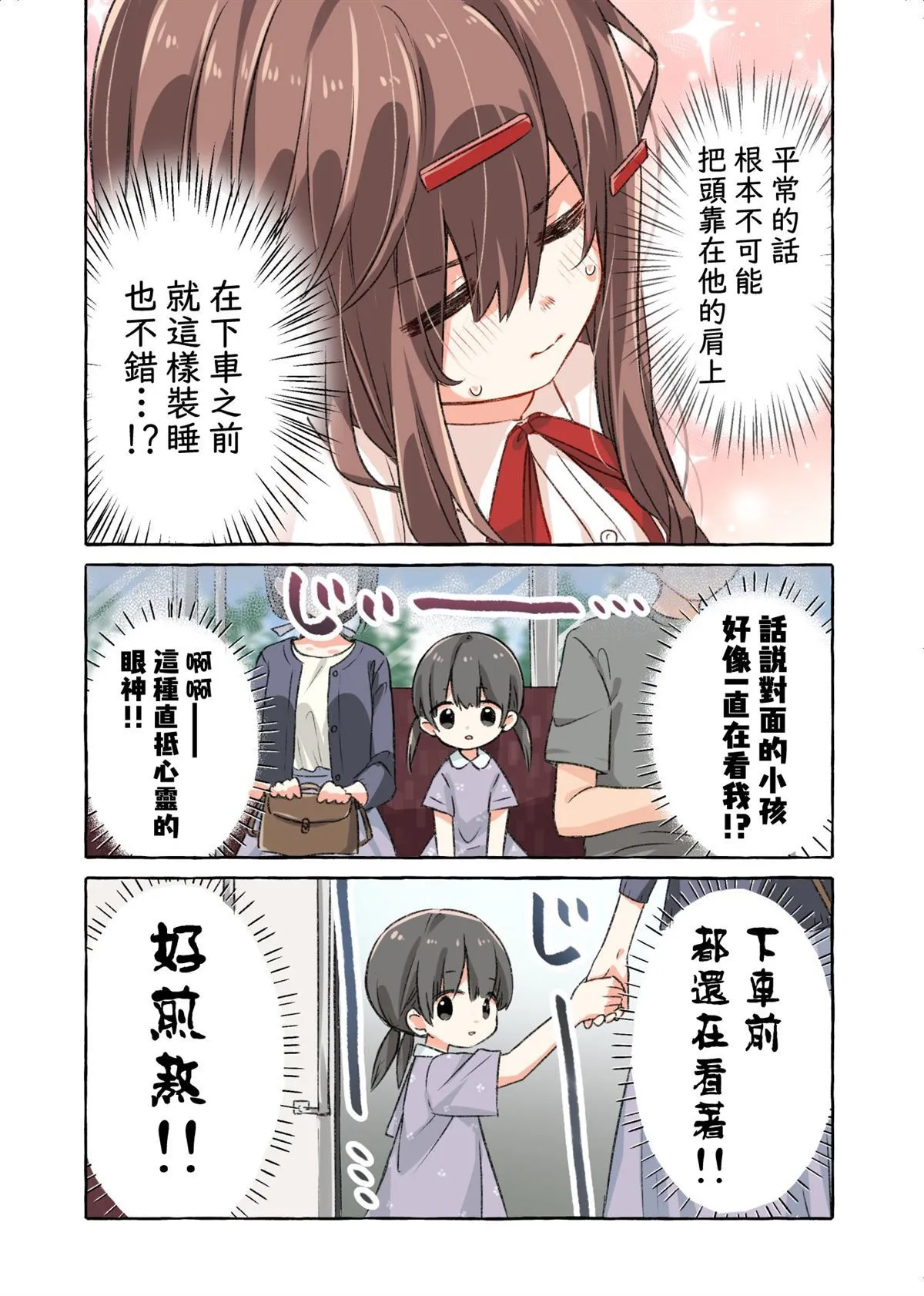 第16话 第2页