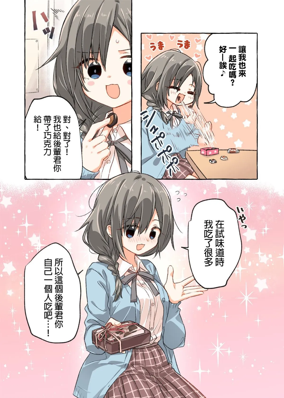 第15话 第3页