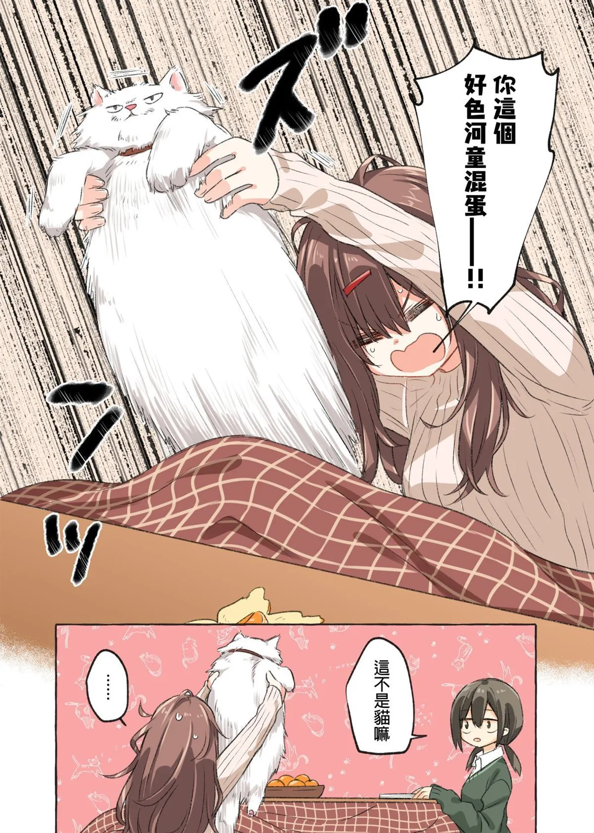 第13话 第3页