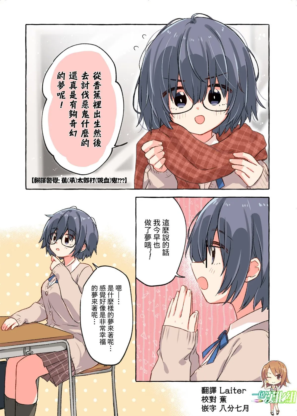 第11话 第1页