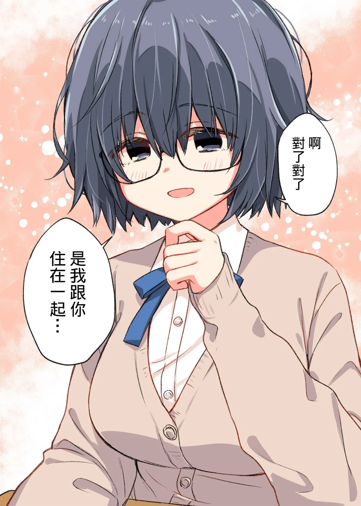 第11话 第2页