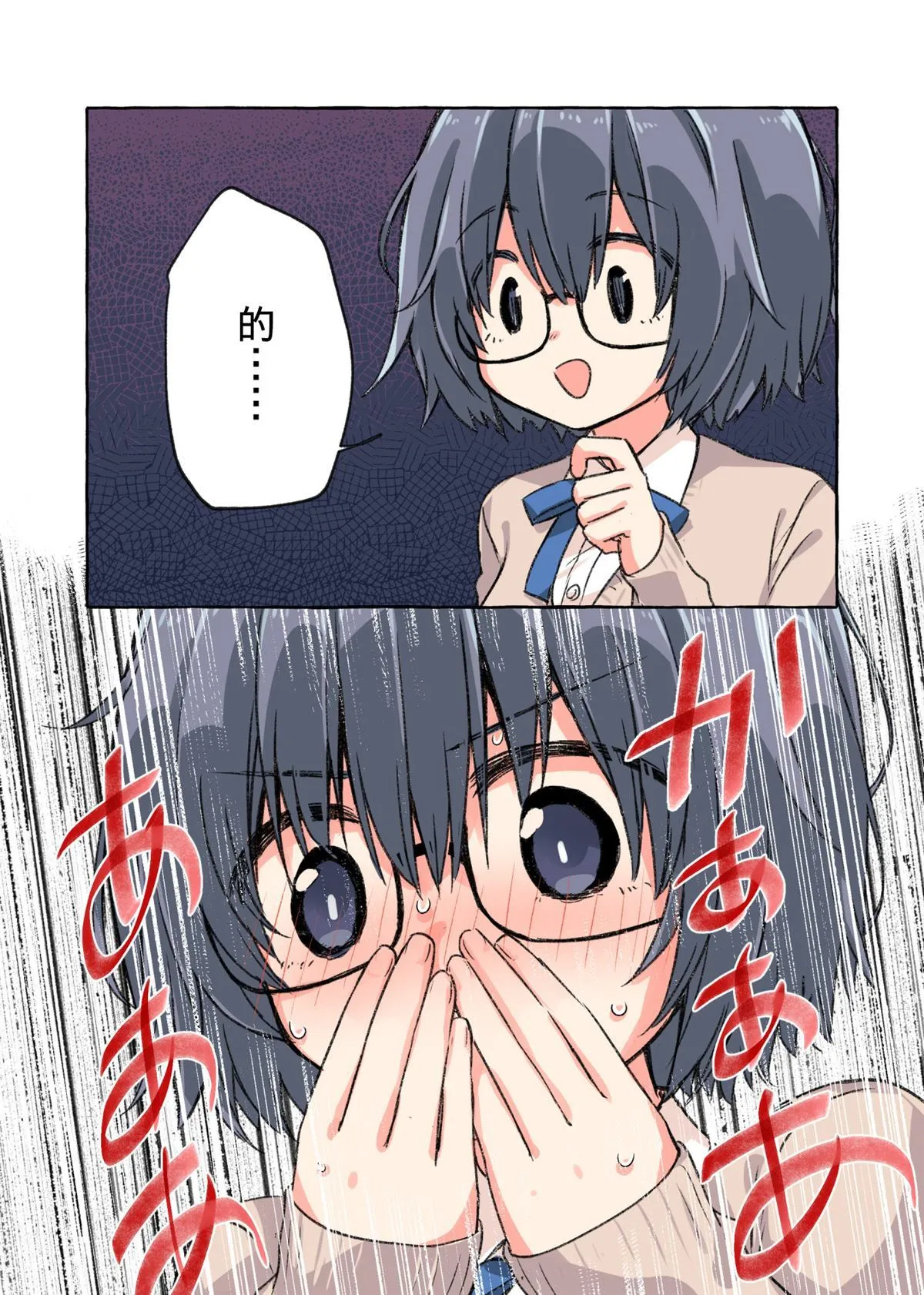 第11话 第3页