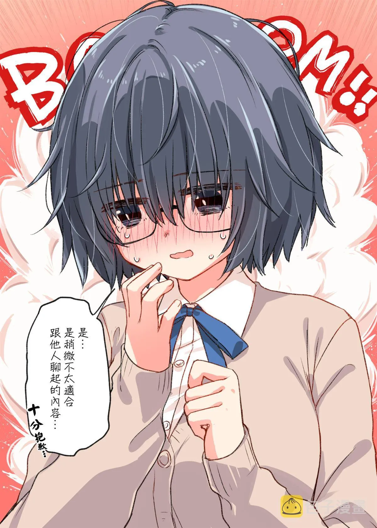 第11话 第4页