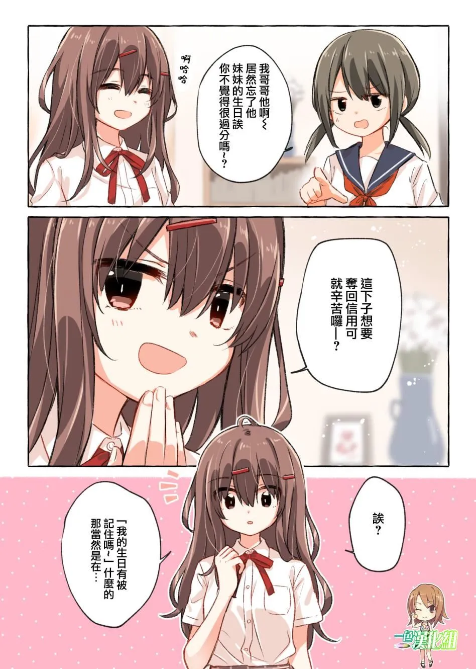 第7话 第1页