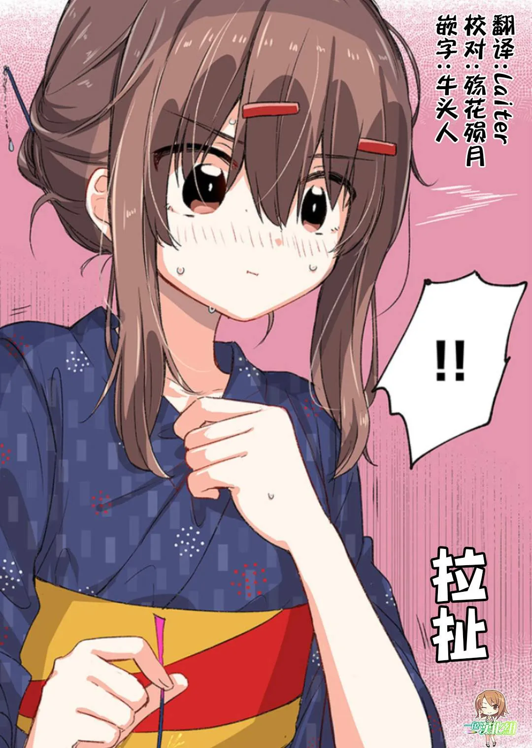 第4话 第2页